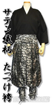 たっつけ袴（サテン織）